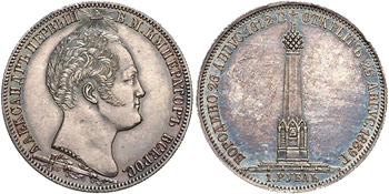 rublo dell'anno 1839
